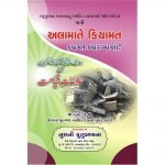 Alamat-e-Kiyamat