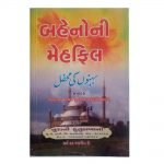 Baheno Ki Mahefil