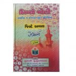 Bikhre Moti Part-1