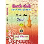 Bikhre Moti Part-2
