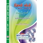 Bikhre Moti Part-9