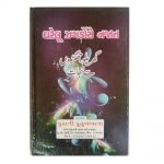 Gharelu Jadhdo se Najaat