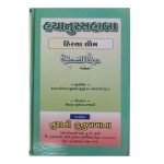 Hayaatus Sahaaba Part-3