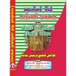 Khawaatin ke liye Tarbiyati Bayaanat