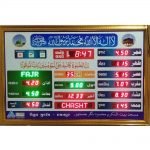 namaz time clock