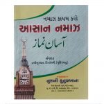 Aasaan Namaz