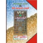 Abwab-ul-Faraj