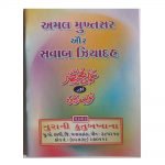 Amal Mukhtasar Aur Sawaab Jyaada
