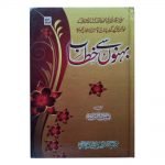 Bahano Se Khitab
