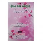 Fashion aur Bepardagi