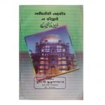 Garibo ki Tahkir na Kijiye