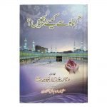 Gunah Se Kaise Bache