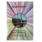 Hikaayaton ka Guldastaa