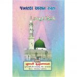 Jannat ka Aasan Rasta