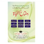 Miftahunnajat Urdu