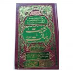 Shariyat Ya Zahalat