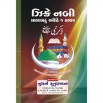 Zikr-e-Nabi