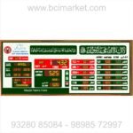 BCI Market: Latest models with Fully Automatic azan clock for masjid at best affordable prices. The Best solution for our Masjid making modern.