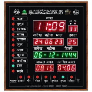 Hindi Clock
