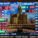 Al Tech Meeqat Board