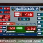 Digital Islamic Wall Clock