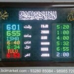 Digital Meeqat Board