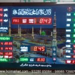 Fully Automatic Salaah Time Indicator