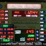 Islamic Digital Wall Clock