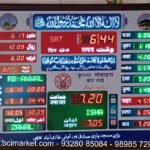 Meeqat Board