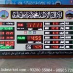 Meeqat Clock