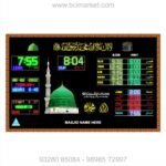 All Namaz Timing clock by BCI Electronics