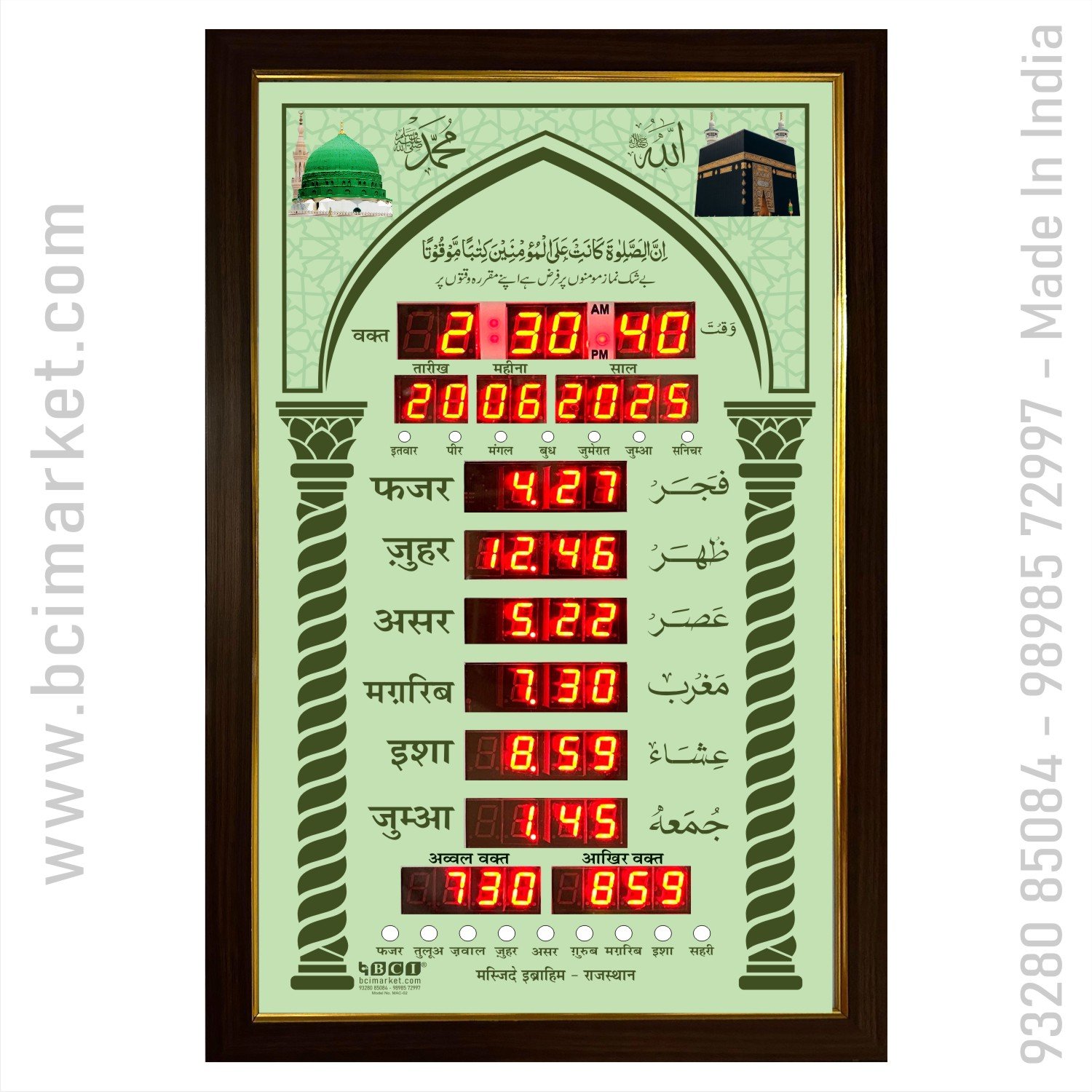 BCI Electronics | Masjid Clock Chip Price In India | Low Cost Masjid Clock Price Near Gujarat