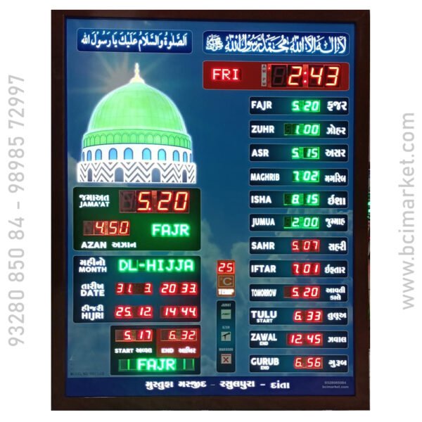 Digital Namaz ka Naqsha | Digital Namaz ka Naksha