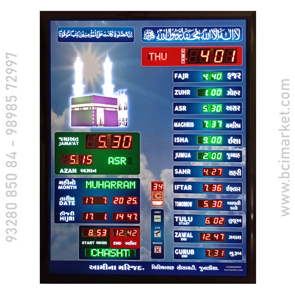 BCI Electronics Digital Taqweem/Meeqat Boards: Large LED display boards for mosques (Masjids) and other Islamic centers.